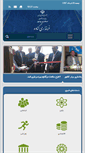 Mobile Screenshot of genave.ostb.ir